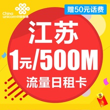 【低月租联通手机卡】_低月租联通手机卡图片