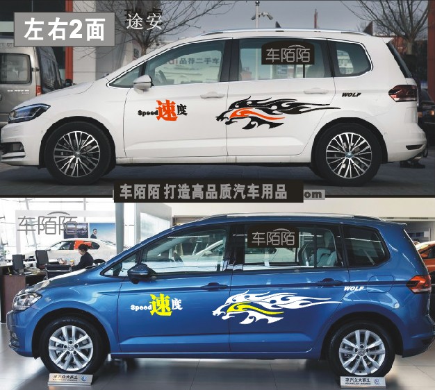 大众途安l车贴拉花汽车贴纸宏光s反光年审车身门腰线彩条贴画装饰