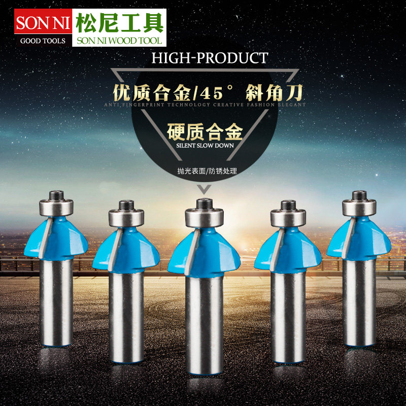 松尼45度斜角刀木工铣刀锣刀雕刻刀木工刀具45°斜角刀斜边刀花刀