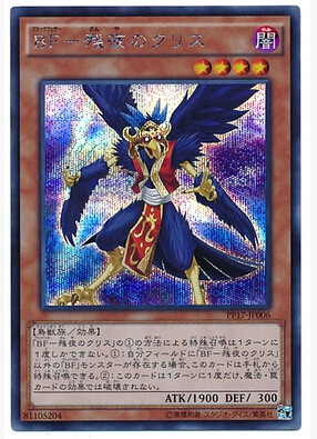 广州童梦正版日文游戏王散卡黑羽大旆之伐由n平卡ur金闪_7折现价3元