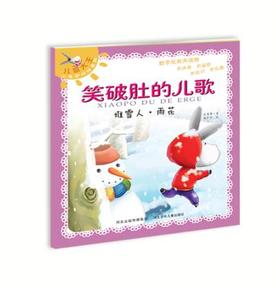 儿歌雨花石歌曲原唱