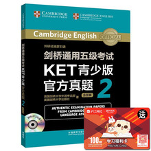 【ket考试真题】_ket考试真题图片