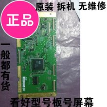 【东芝42a3000c逻辑板】最新最全东芝42a30