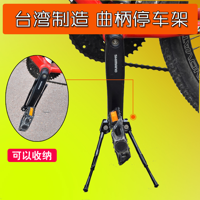 24 26寸 700自行车山地车旅行车脚撑车撑中支撑双支撑