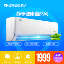 【格力冷静王3价格】最新最全格力冷静王3价