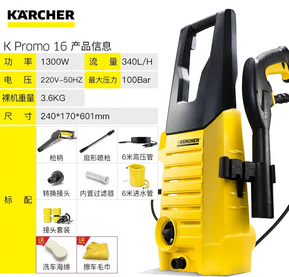 karcher凯驰洗车机怎么样真实评价karcher凯驰洗车机爆款原因