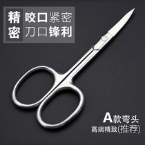 高端美容剪刀不锈钢安全圆头鼻毛剪器尖头剪双眼皮贴弯头修眉剪刀