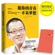 【俞敏洪的书】_俞敏洪的书图片