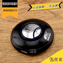 【电脑主机启动按钮】最新最全电脑主机启动按