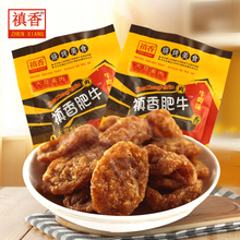 【肥牛食品香菇】最新最全食品肥牛香菇搭配优后保守食谱v肥牛肠梗阻图片