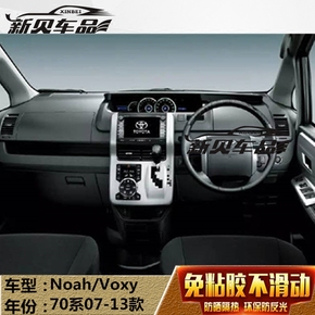 丰田voxy和noah区别相关问答