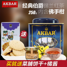 【akbar红茶】最新最全akbar红茶搭配优惠_一