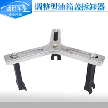 【汽油泵拆装专用工具】最新最全汽油泵拆装专