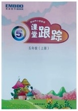 【小学英语课堂跟踪】最新最全小学英语课堂跟