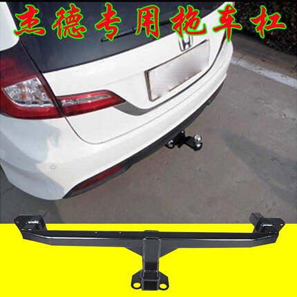 本田艾力绅奥德赛xrv缤智拖车杠后拖车钩后牵引钩后脱挂勾后拖杠_7折
