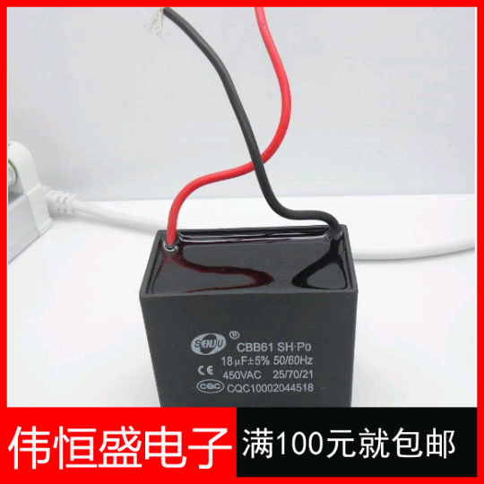 cbb61电容_cbb61 启动电容 18uf 450v 单相电机 风扇电容 运行电容