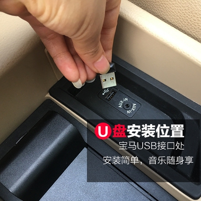 宝马3系5系7系x1x3x4x5x6车载u盘 汽车音乐优盘 车用迷你u盘8g16g