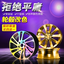 【汽车轮毂改色喷膜】最新最全汽车轮毂改色喷