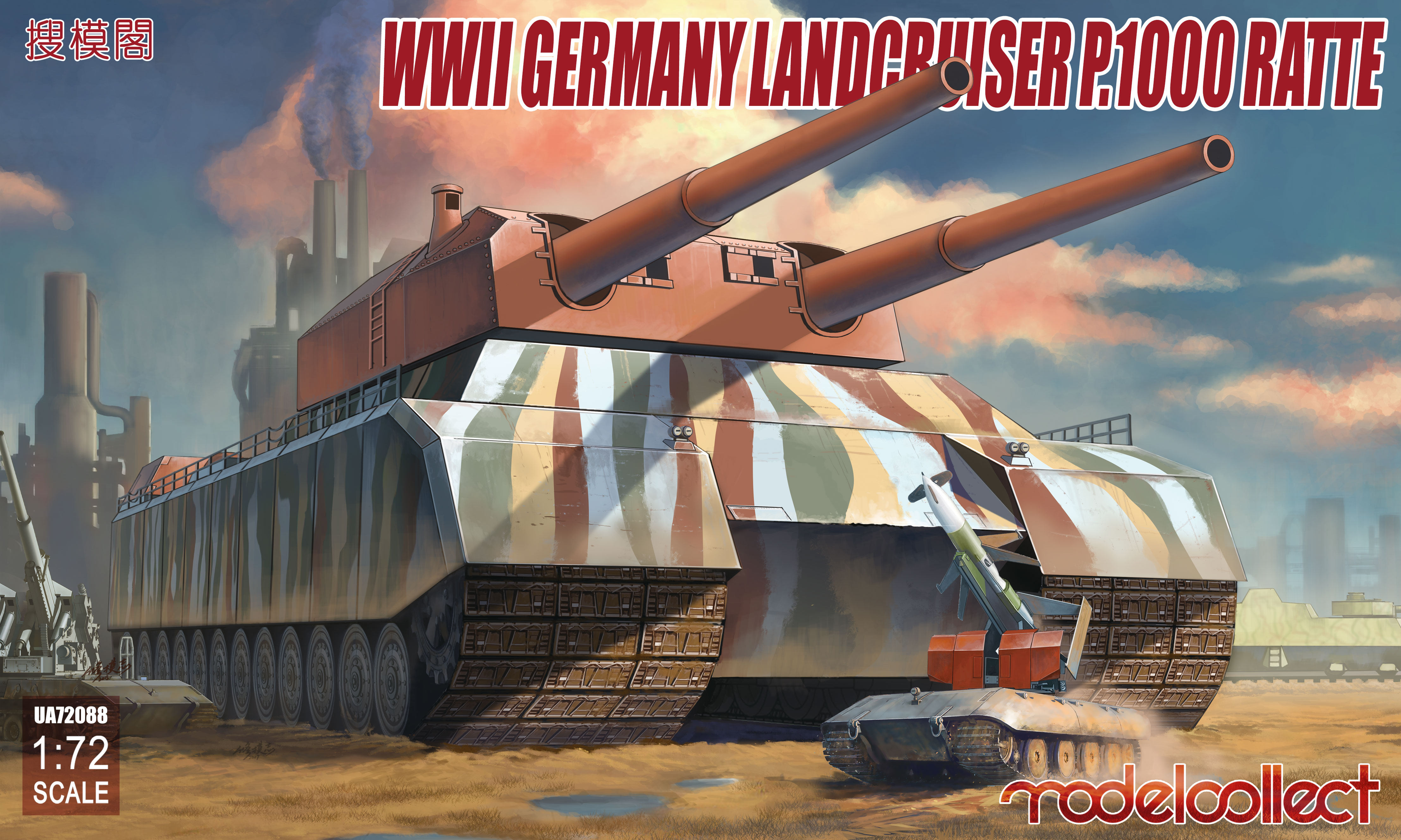 热销坦克模型_年末特价 搜模阁 ua72088 1/72 德国p1000巨鼠式超重型