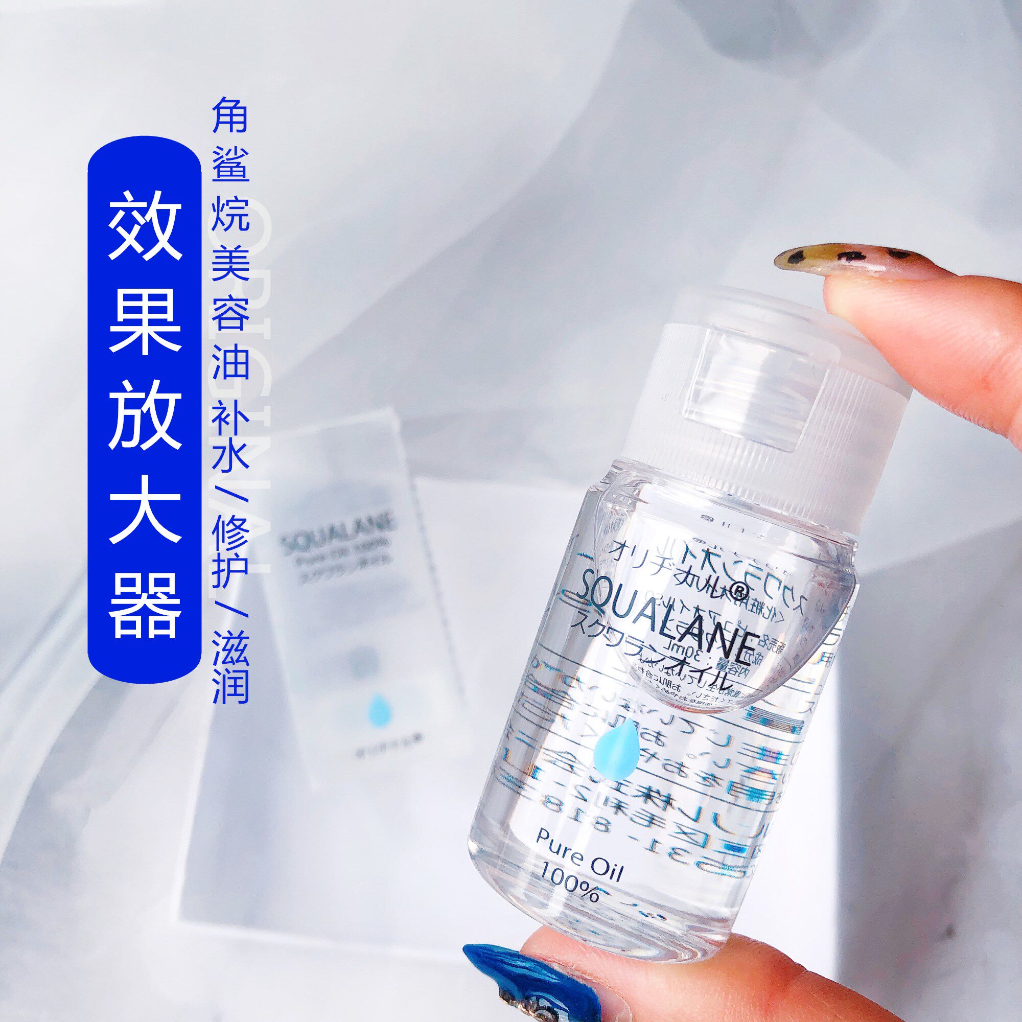 天然角鲨烷油原料diy_日本original角鲨烷美肌滴精华油30ml清爽细腻