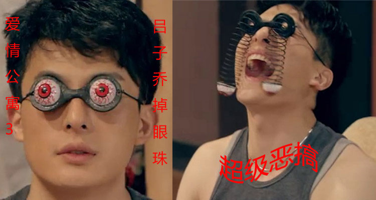 搞笑弹簧眼镜 稀奇古怪的小玩意东西 整人恶搞 搞怪玩具 屌丝神器