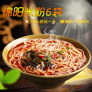 绵阳四川调料店臊子美食红汤麻辣/面条/实体酱料米线包85g*5包1盒岛大学城米粉附近生物图片