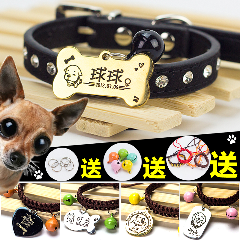 狗狗挂牌铃铛定做身份牌 激光刻字 狗项圈项链宠物名牌猫牌 铭牌