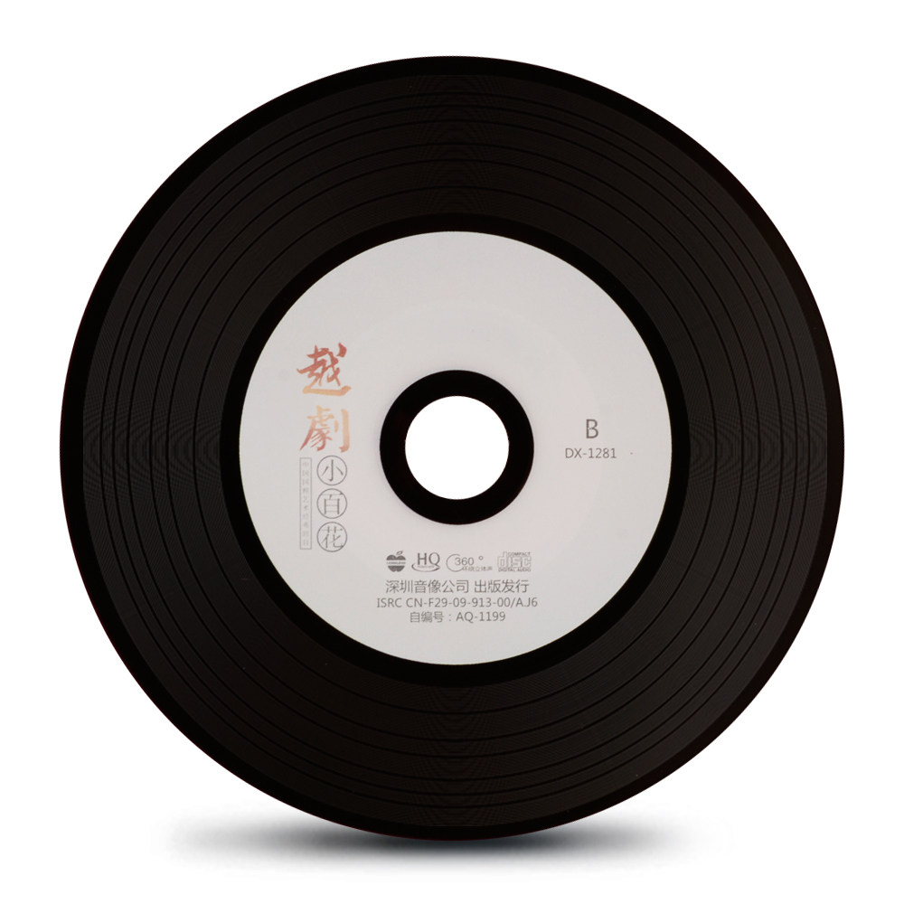 正版车载cd光盘越剧小百花戏曲国粹艺术经典剧目西厢记白毛女碟片