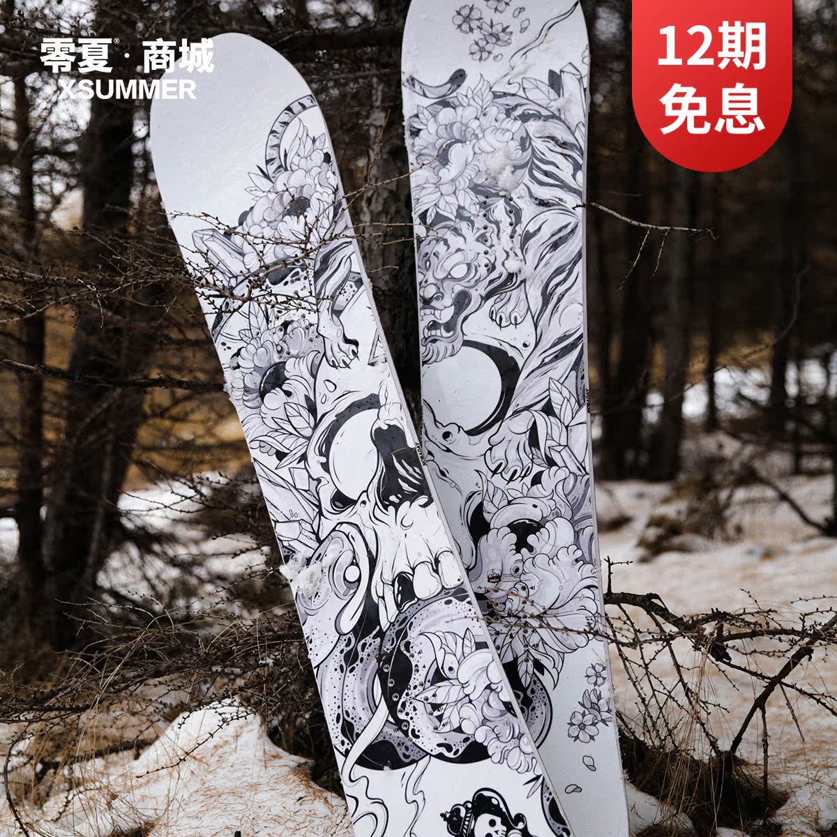 滑雪板 单板_【零夏 nobaday/nd 神圣单板滑雪板情侣款男女单板优惠