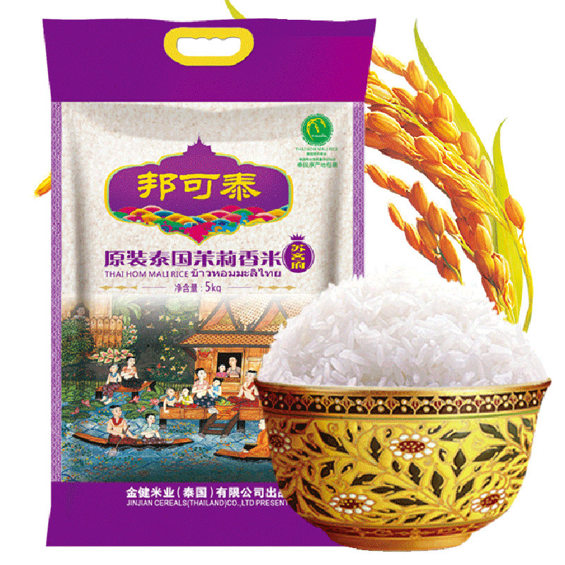 【预售抢先购更省钱】金健湄河香5kg 苏吝府5kg组合原装进口泰米