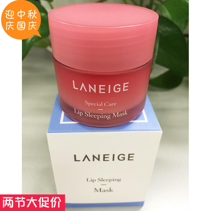 兰芝唇膜 补水保湿_包邮专柜兰芝laneige草莓果冻睡眠唇膜唇部淡化