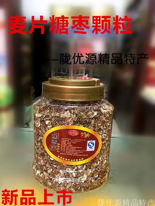 血枣_新品兰州特产焦枣王麦片糖枣颗粒干吃大枣枸杞葡萄干血麦包邮