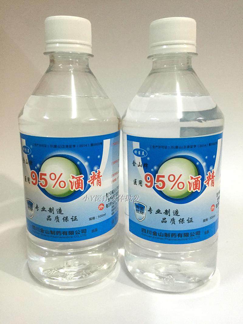 特价酒精95%