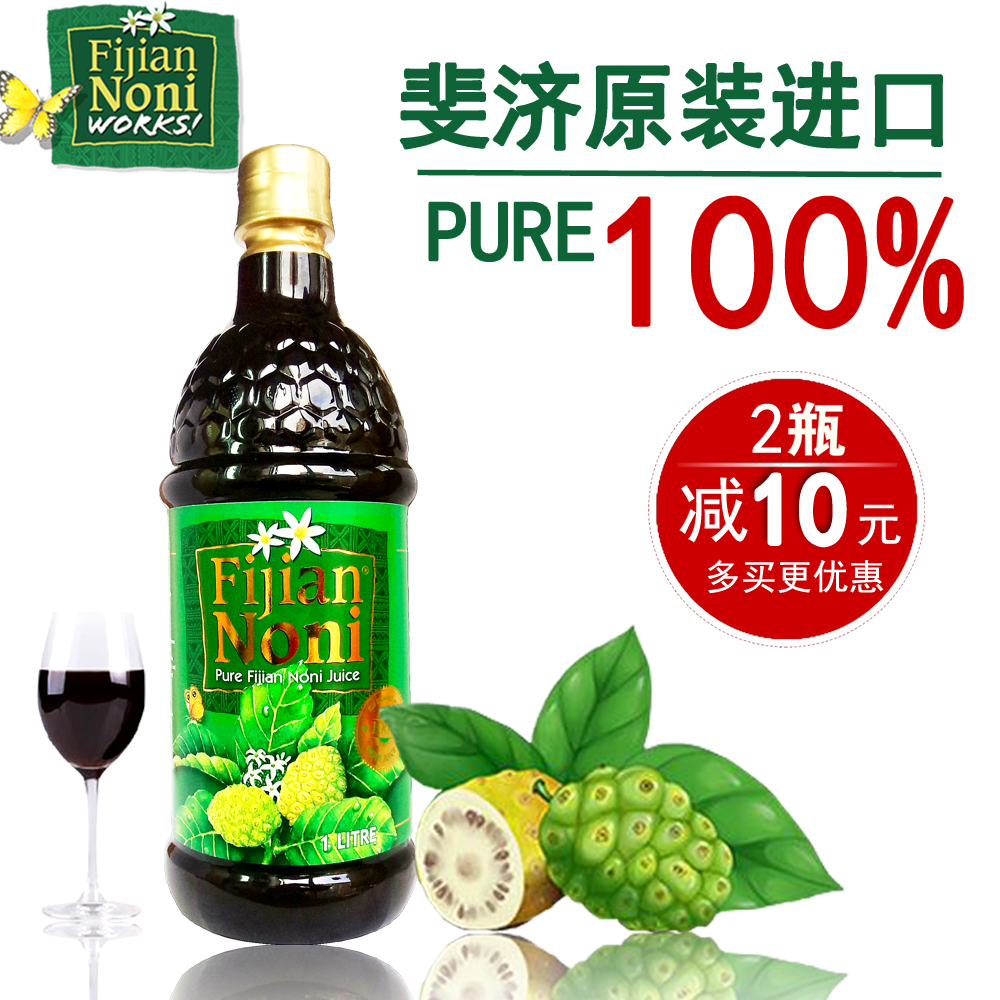 诺丽果汁