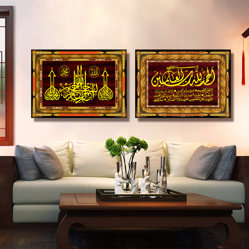 餐厅墙面装饰_古兰经经文回族挂画穆斯林现代装饰画伊斯兰清真餐厅