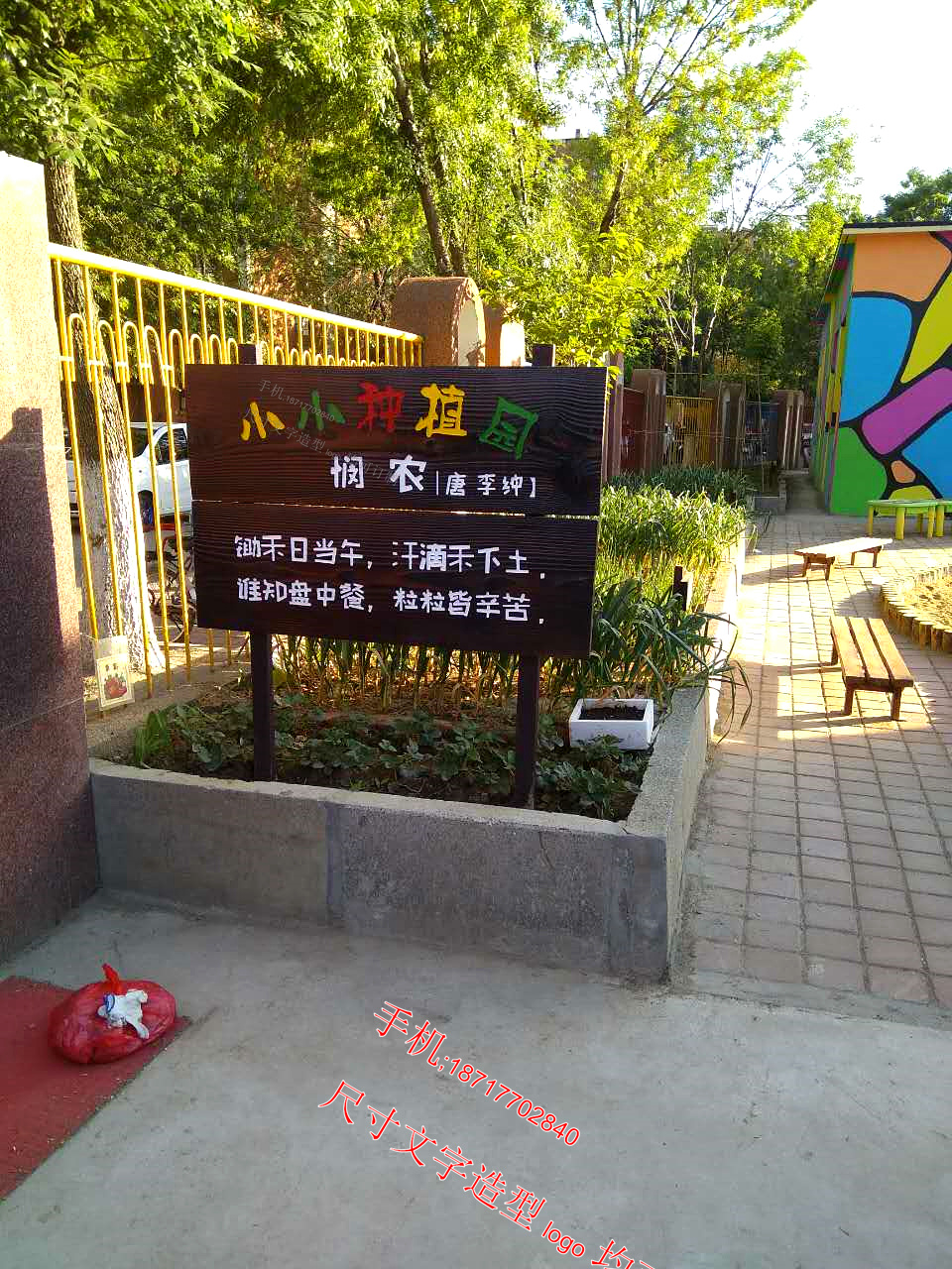 定做创意个性木质标识牌户外防腐木指示牌广告牌学校宣传栏农场木