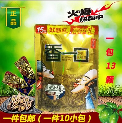 湖南皇爷食品香一口槟榔15元装香一口10包包邮原厂正品真空包装