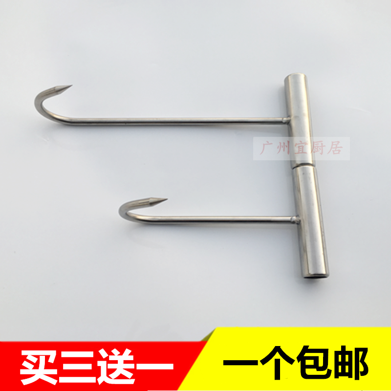 拖猪钩拉猪钩杀猪工具屠宰 丁字钩手拉钩猪牛羊肉烤肉钩子优惠券