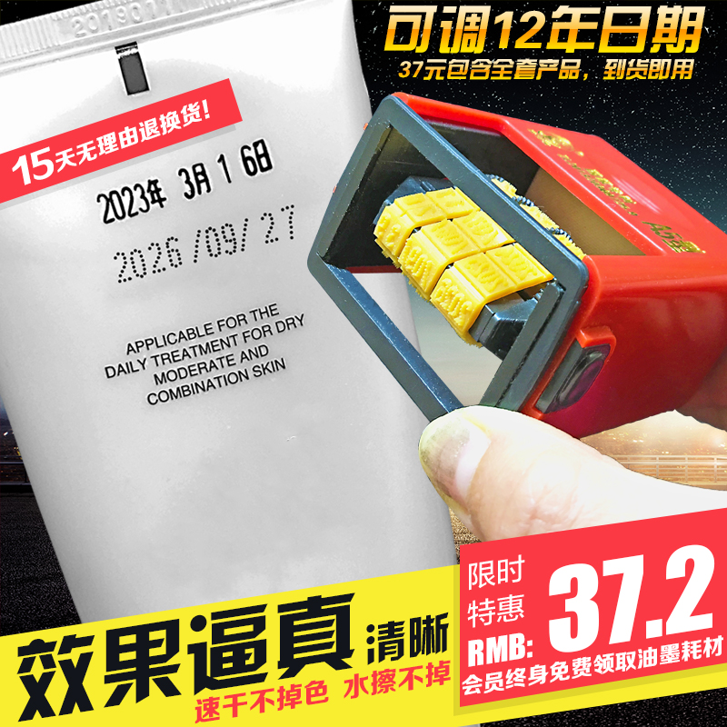 上新打码机打码器打印生产日期打码机日期印章改仿喷码机塑料袋