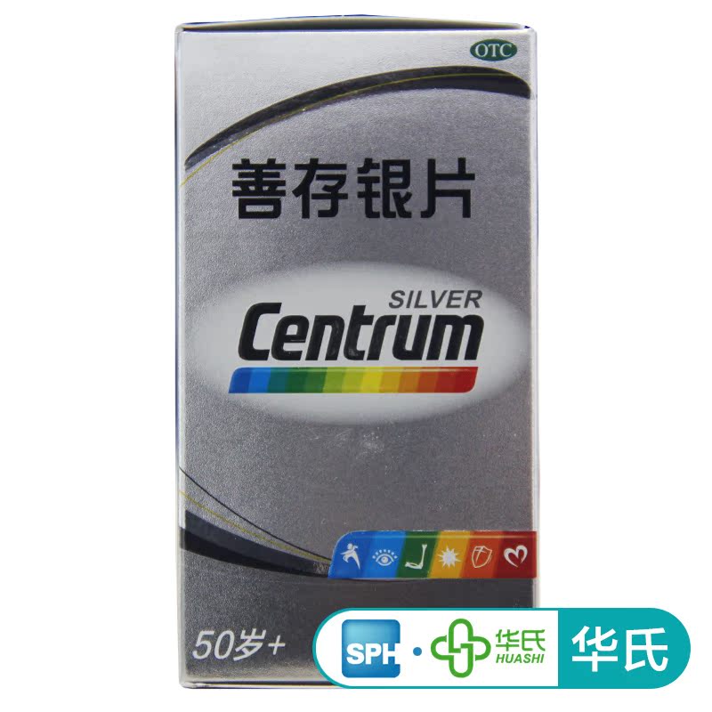 善存银片中老年100片维生素矿物质补充剂药品50 岁以上复合维生素