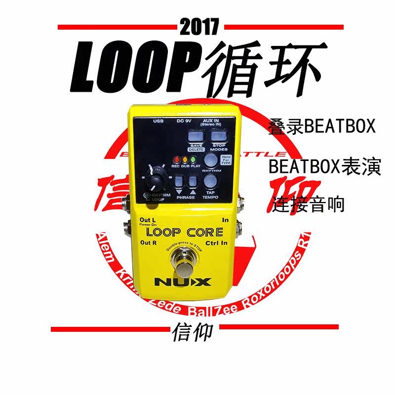 一折beatbox_信仰beatbox循环叠录出街版,户外演出loop高级设备,专业