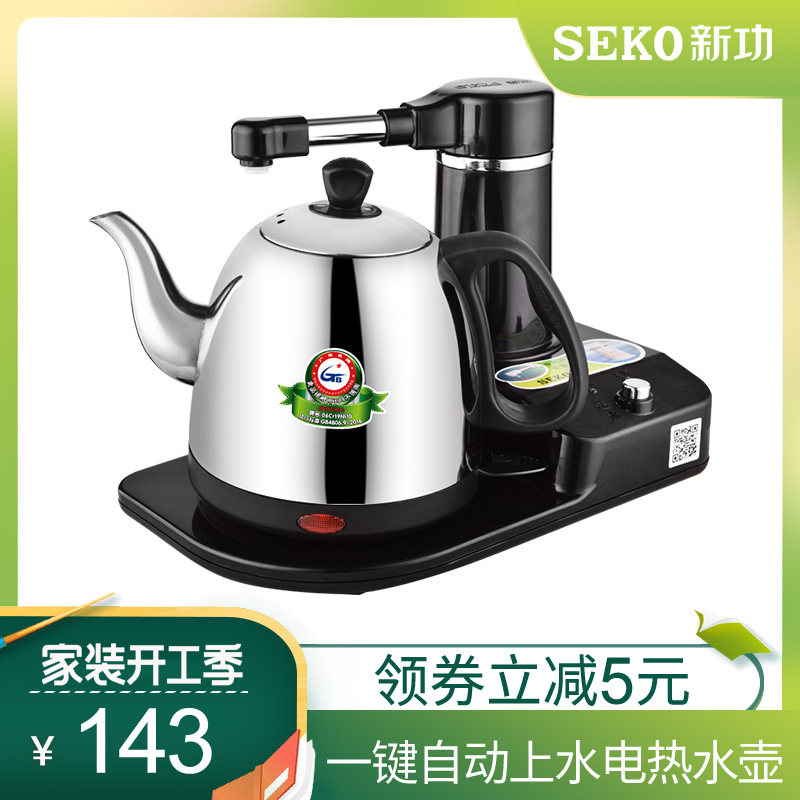 自动上水茶_seko/新功 s4 自动上水电热水壶 抽水烧水壶茶具304电茶壶