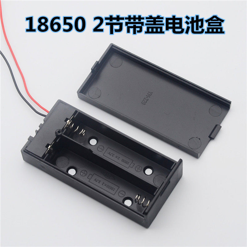 4v电池盒全封闭带开关2节18650锂电池仓2槽优惠券