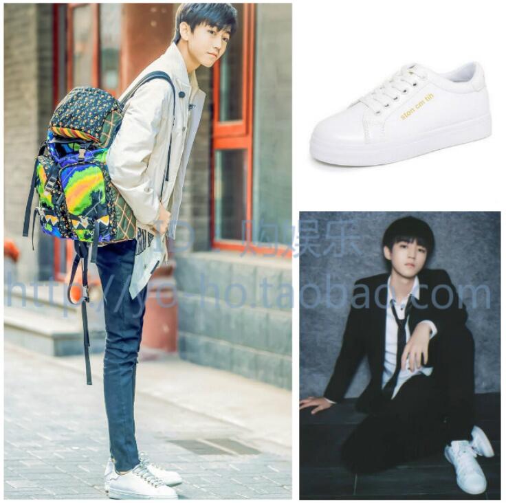 热销小白鞋王俊凯同款_tfboys高能少年团中餐厅王俊凯同款小白鞋学生