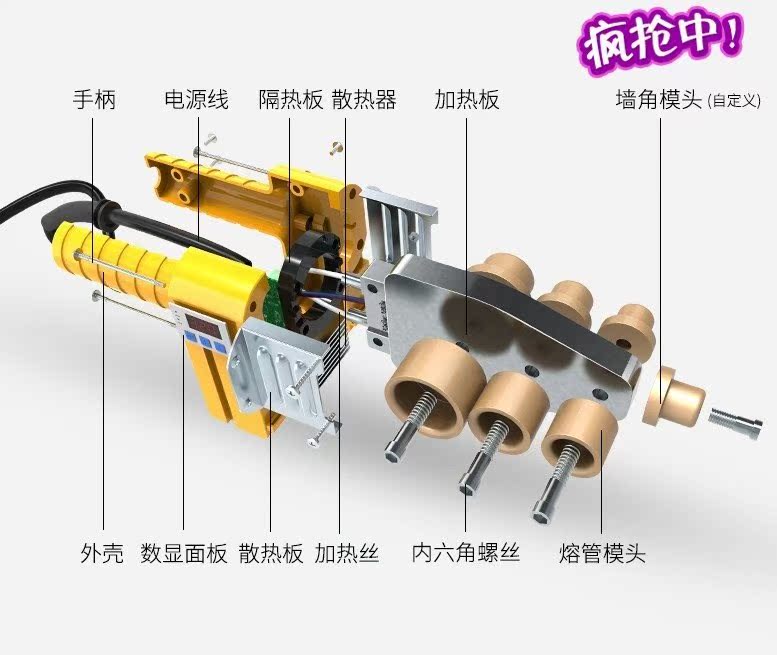 专用模头超厚水管传鸿加厚焊接金奥配件热熔器烫头合接器热容器