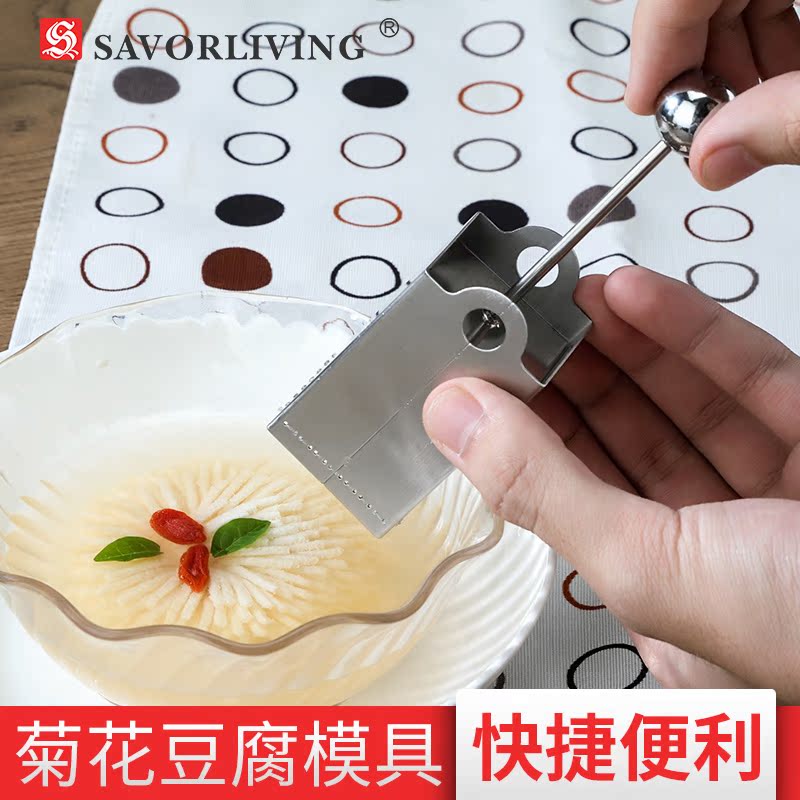不锈钢菊花豆腐刀模具厨房神器创意小工具文思豆腐diy