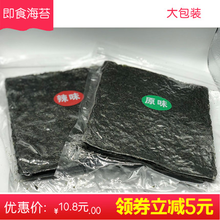 网红即食调味海苔大片装辣味原味烤脆片 儿童孕妇拌饭零食海苔碎