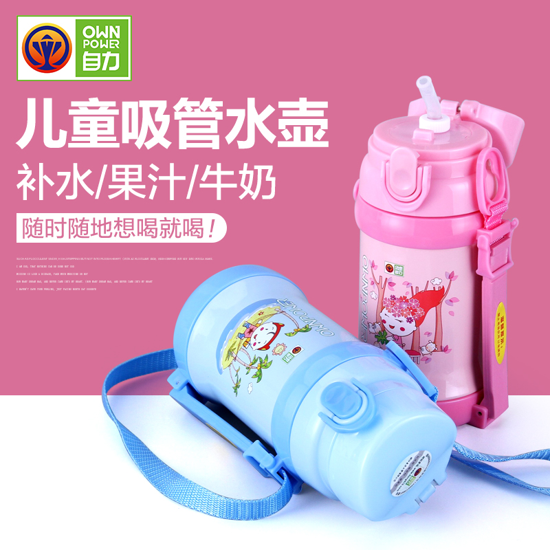 自力儿童保温吸管杯怎么样，材质安全吗