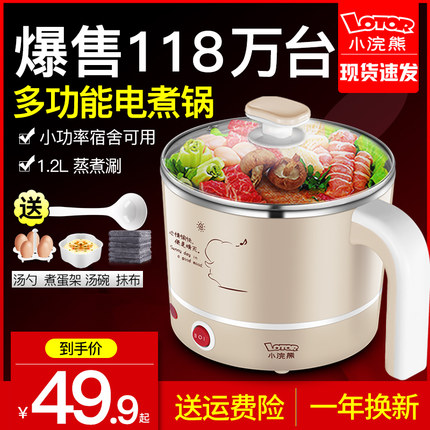 小浣熊多功能学生宿舍家用火锅煮面小锅1-2人3-4迷你小功率小电锅