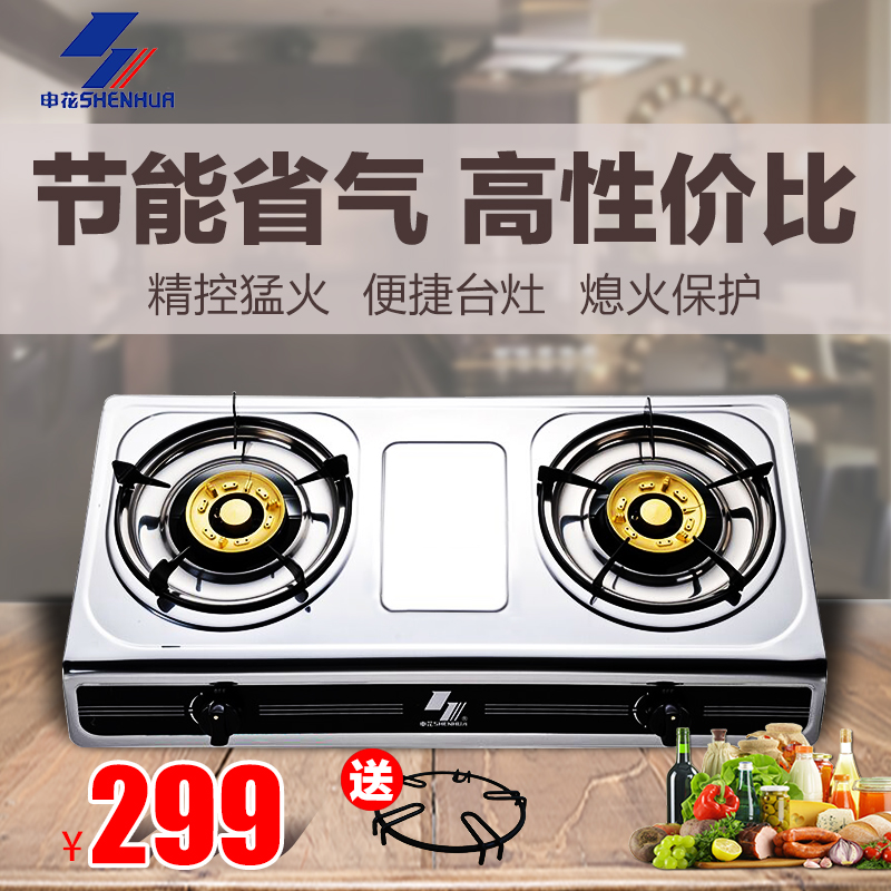申花JZT-801XB3-5B怎么样，申花燃气灶好用吗